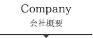 福岡の花屋モデュールの会社概要