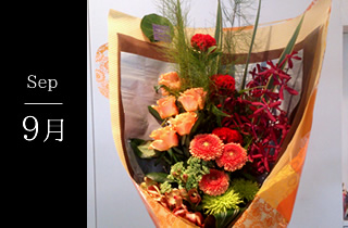 9月の花ギフト