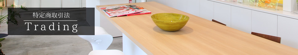 特定商取引法に基づく表記|株式会社 フロリステ・モデュール